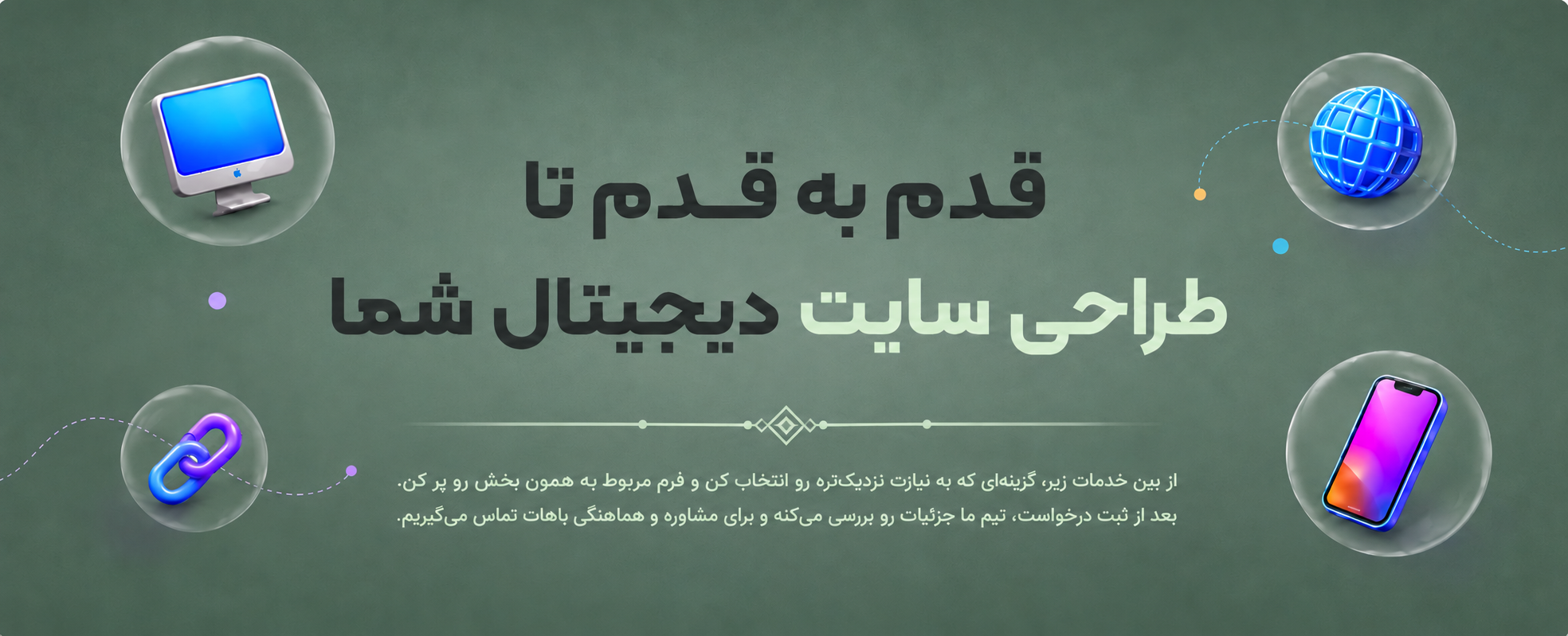 بنر ثبت درخواست