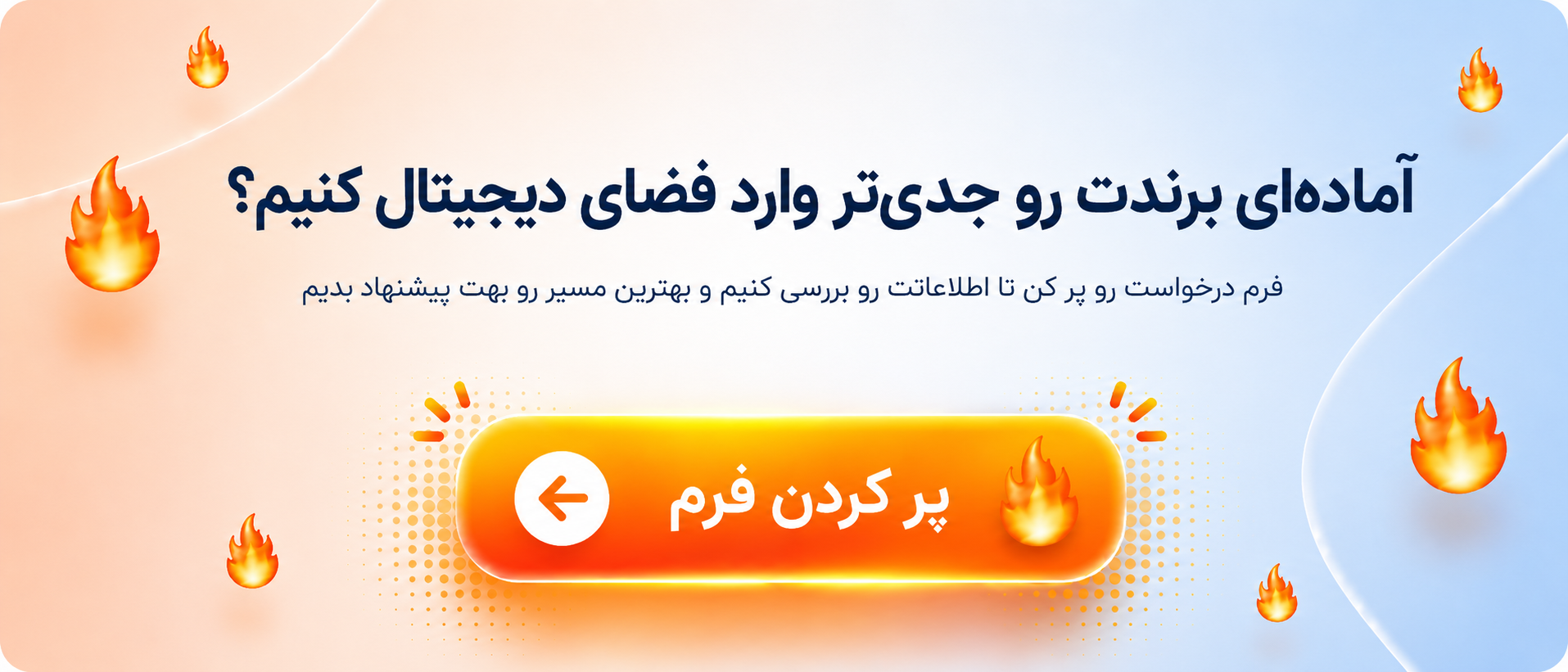 فرم درخواست طراحی سایت