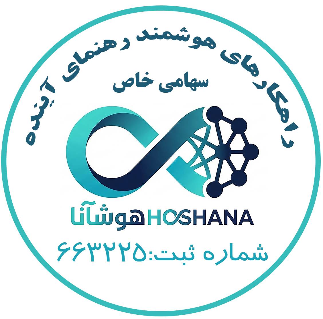 لوگوی هوشانا