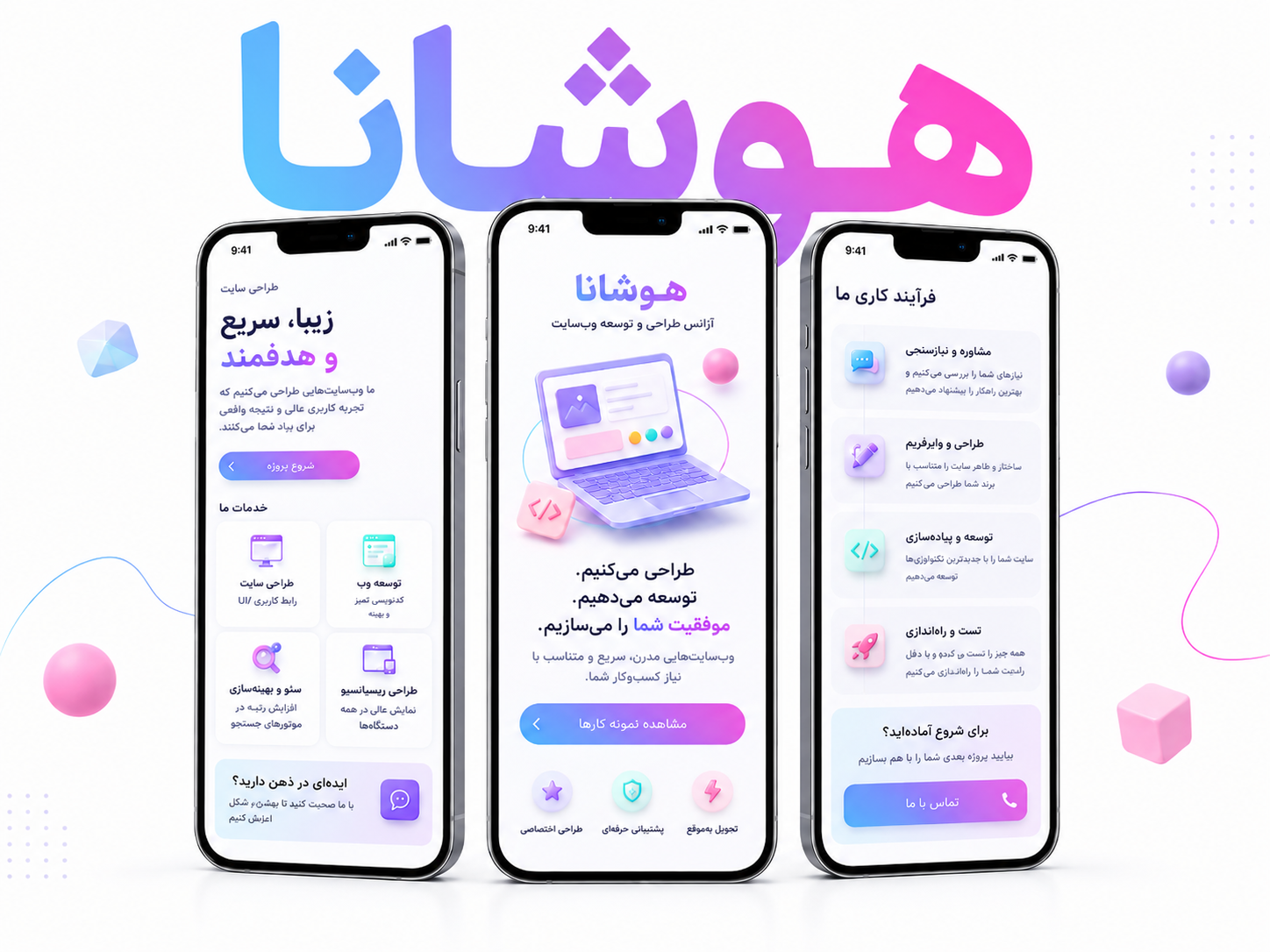 بنر شعار AA-A Agency